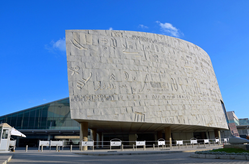 Facade of the current Library of Alexandria, Egypt.  [1]