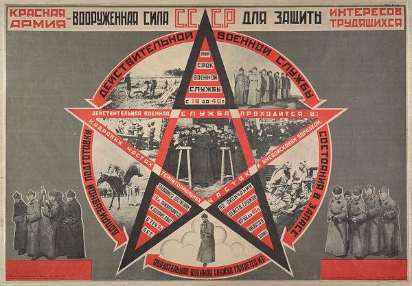 Cartaz de propaganda do Exército Vermelho da União Soviética.